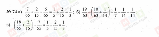 ГДЗ Математика 6 класс страница 74