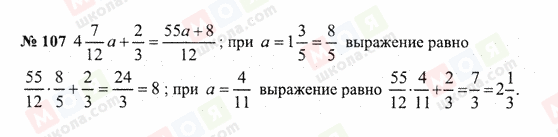 ГДЗ Математика 6 клас сторінка 107