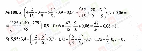ГДЗ Математика 6 клас сторінка 108