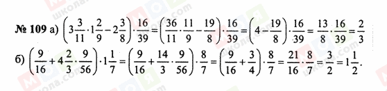 ГДЗ Математика 6 класс страница 109
