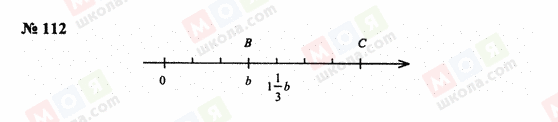 ГДЗ Математика 6 класс страница 112