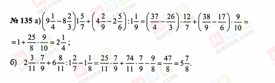 ГДЗ Математика 6 класс страница 135