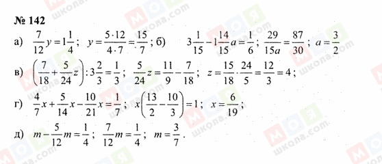 ГДЗ Математика 6 класс страница 142
