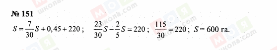 ГДЗ Математика 6 класс страница 151