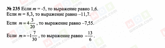 ГДЗ Математика 6 клас сторінка 235