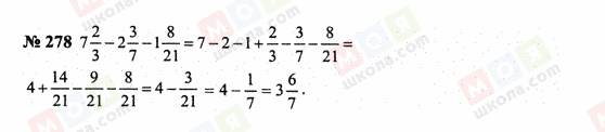 ГДЗ Математика 6 класс страница 278
