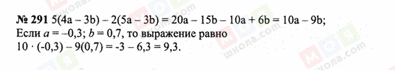 ГДЗ Математика 6 клас сторінка 291