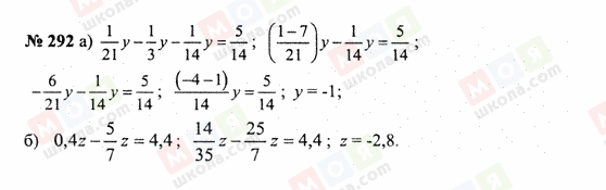 ГДЗ Математика 6 клас сторінка 292