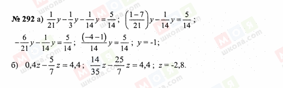 ГДЗ Математика 6 класс страница 292