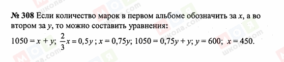 ГДЗ Математика 6 класс страница 308