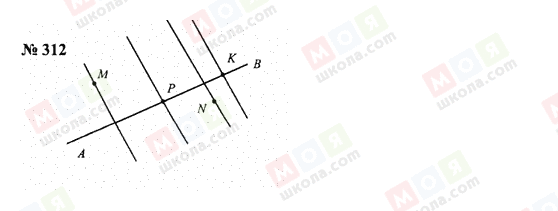 ГДЗ Математика 6 класс страница 312
