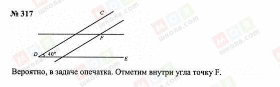 ГДЗ Математика 6 класс страница 317