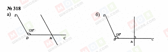 ГДЗ Математика 6 клас сторінка 318