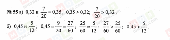 ГДЗ Математика 6 класс страница 55