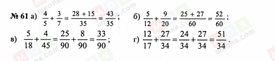 ГДЗ Математика 6 класс страница 61
