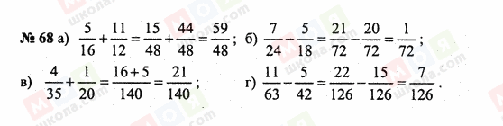 ГДЗ Математика 6 класс страница 68
