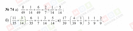 ГДЗ Математика 6 класс страница 74