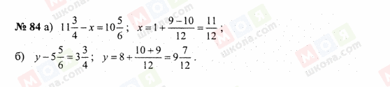 ГДЗ Математика 6 класс страница 84