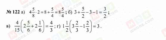 ГДЗ Математика 6 класс страница 122