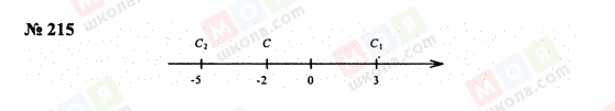 ГДЗ Математика 6 клас сторінка 215