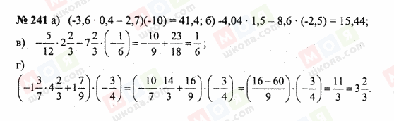 ГДЗ Математика 6 клас сторінка 241