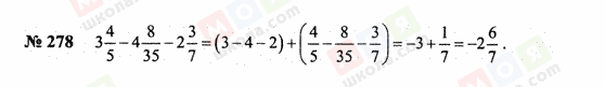 ГДЗ Математика 6 класс страница 278