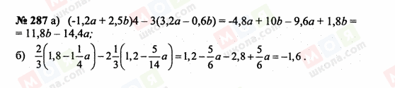 ГДЗ Математика 6 клас сторінка 287