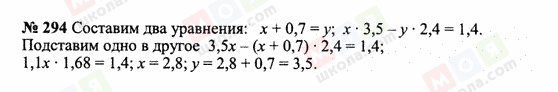 ГДЗ Математика 6 клас сторінка 294