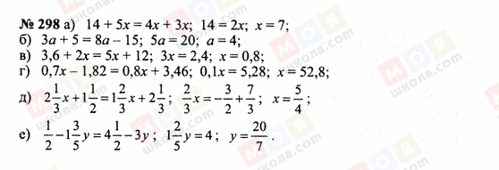 ГДЗ Математика 6 класс страница 298