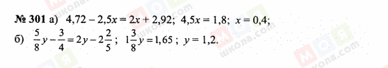 ГДЗ Математика 6 класс страница 301