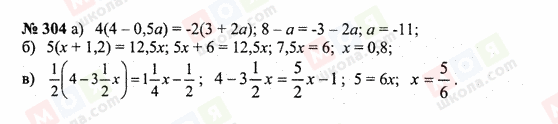 ГДЗ Математика 6 клас сторінка 304