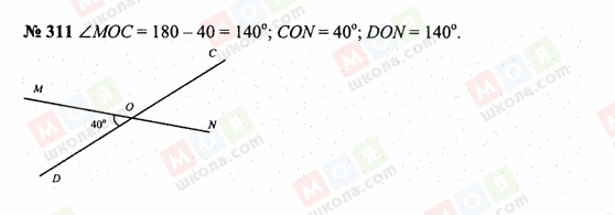 ГДЗ Математика 6 клас сторінка 311