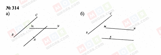 ГДЗ Математика 6 клас сторінка 314