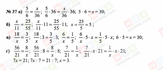 ГДЗ Математика 6 класс страница 37