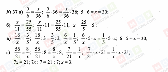 ГДЗ Математика 6 клас сторінка 37