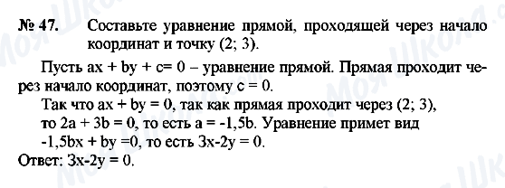 ГДЗ Геометрія 8 клас сторінка 47