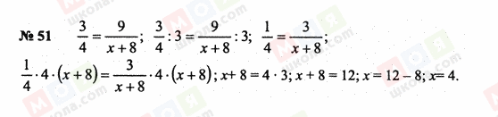 ГДЗ Математика 6 класс страница 51