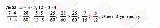 ГДЗ Математика 6 клас сторінка 53
