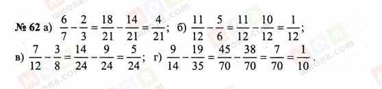 ГДЗ Математика 6 клас сторінка 62