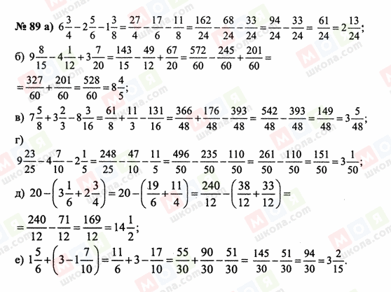 ГДЗ Математика 6 клас сторінка 89