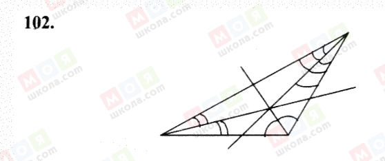 ГДЗ Геометрія 7 клас сторінка 102