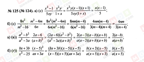 ГДЗ Алгебра 8 класс страница 125
