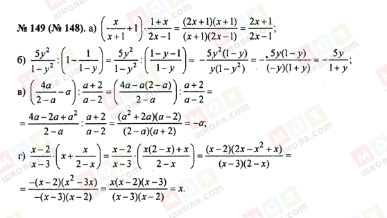 ГДЗ Алгебра 8 класс страница 149