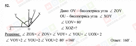 ГДЗ Геометрія 7 клас сторінка 52