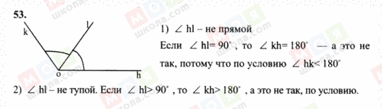 ГДЗ Геометрия 7 класс страница 53