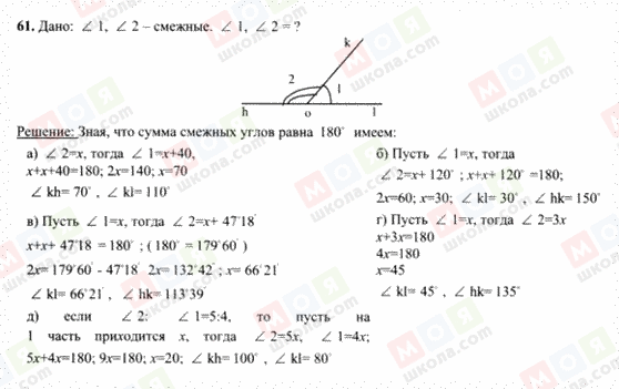 ГДЗ Геометрия 7 класс страница 61