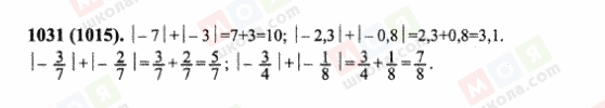 ГДЗ Математика 6 класс страница 1031(1015)