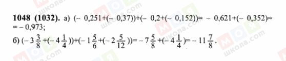 ГДЗ Математика 6 класс страница 1048(1032)