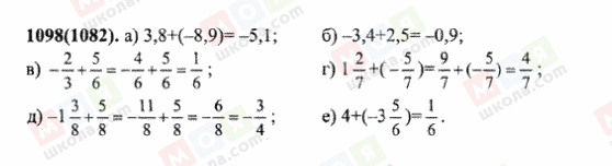 ГДЗ Математика 6 класс страница 1098(1082)