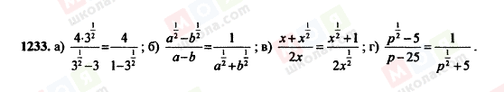 ГДЗ Алгебра 11 класс страница 1233